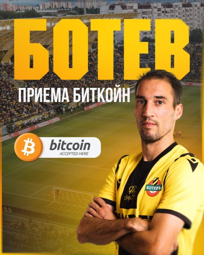 El popular "Bitcoin accepted here" en la portada de uno de los jugadores del Botev Plovdiv FC de Bulgaria. 
