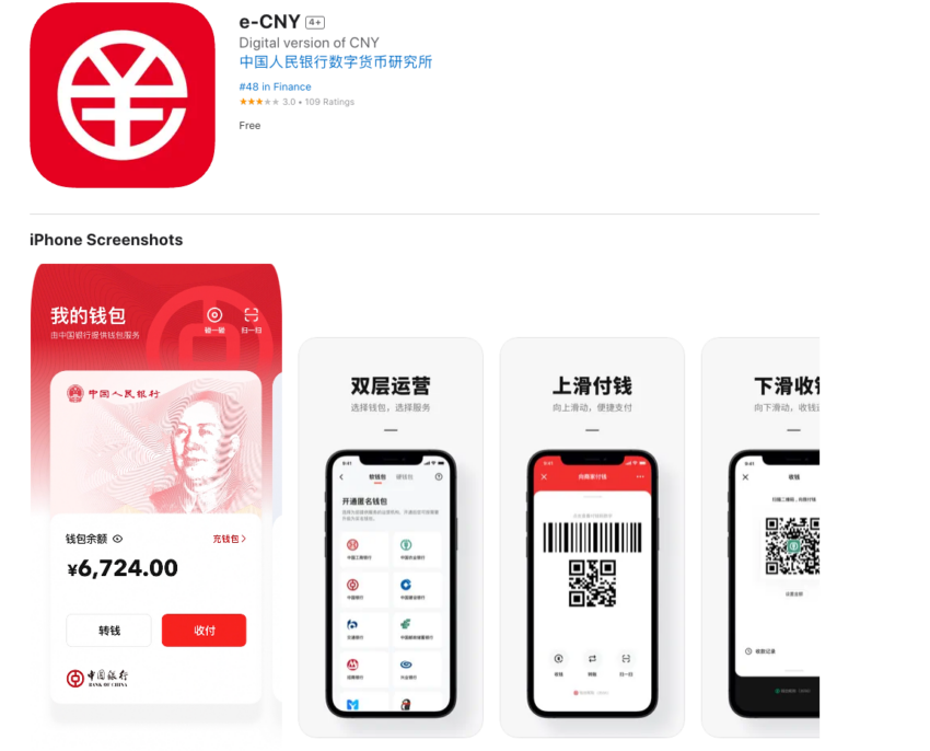 Aplicación CBDC genuina de China en Apple App Store.